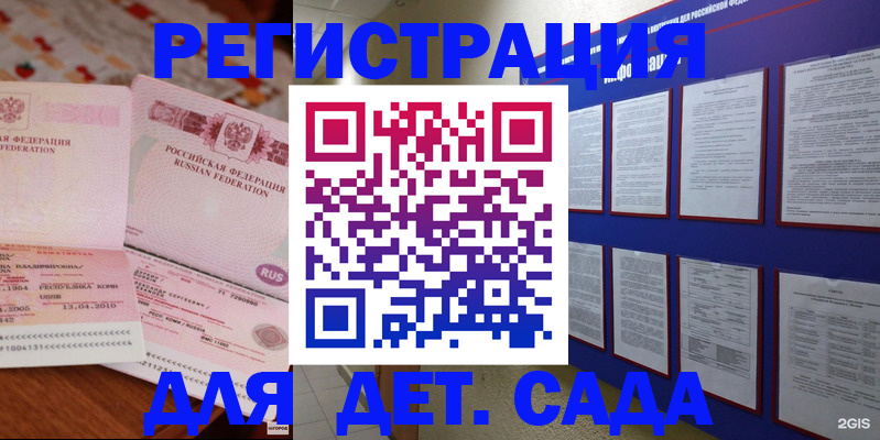 временная регистрация 2025 в Лисках