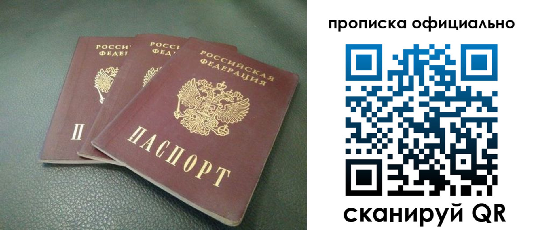 прописка для школы в Лисках