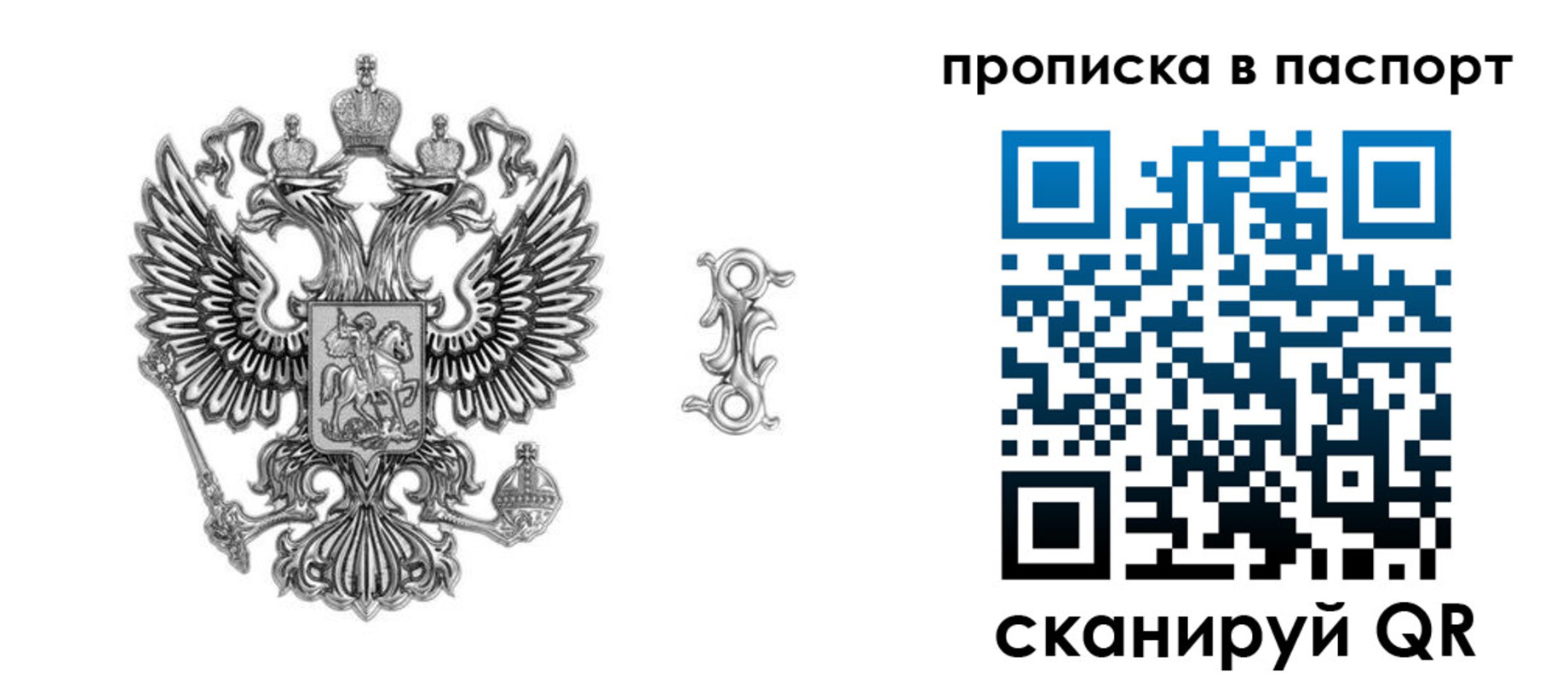 временная регистрация собственник в Лисках