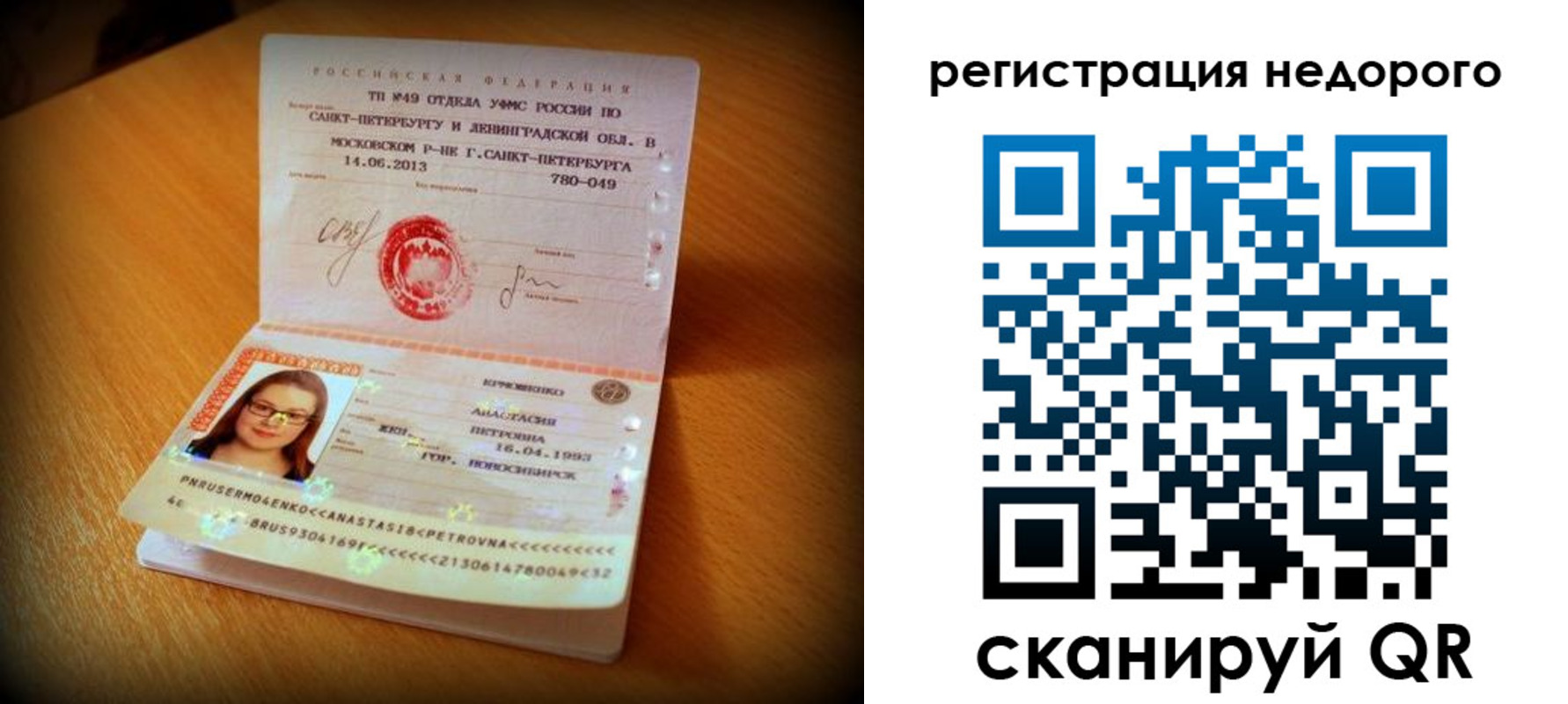 регистрация в Лисках