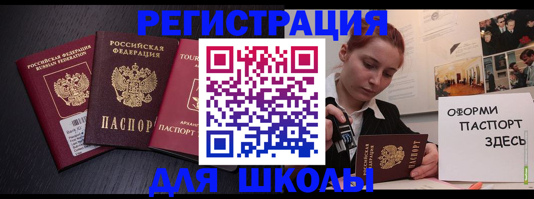 миграционный учет в Лисках