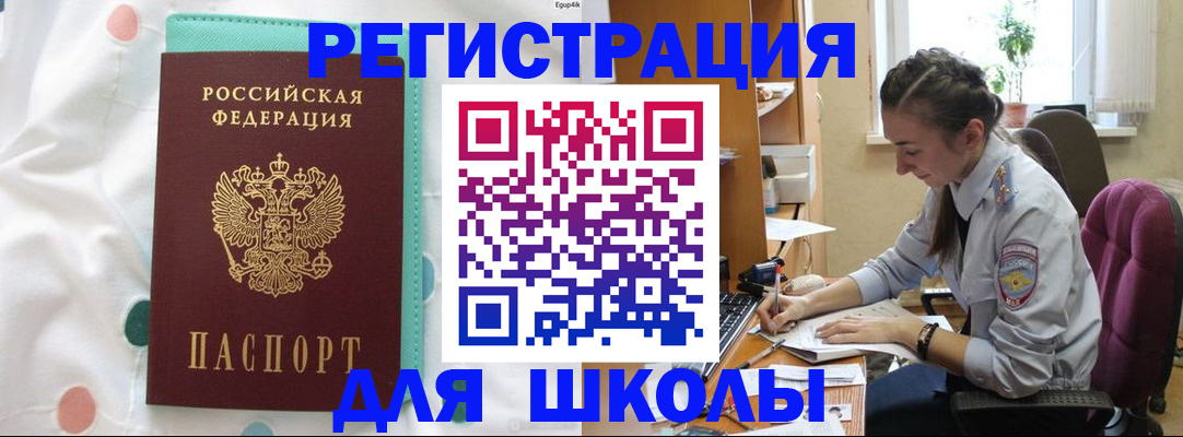 миграционный учет в Лисках