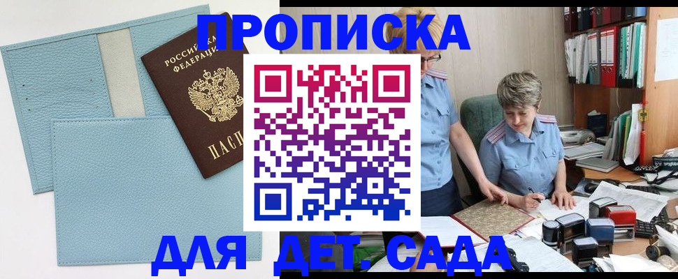 миграционный учет в Лисках