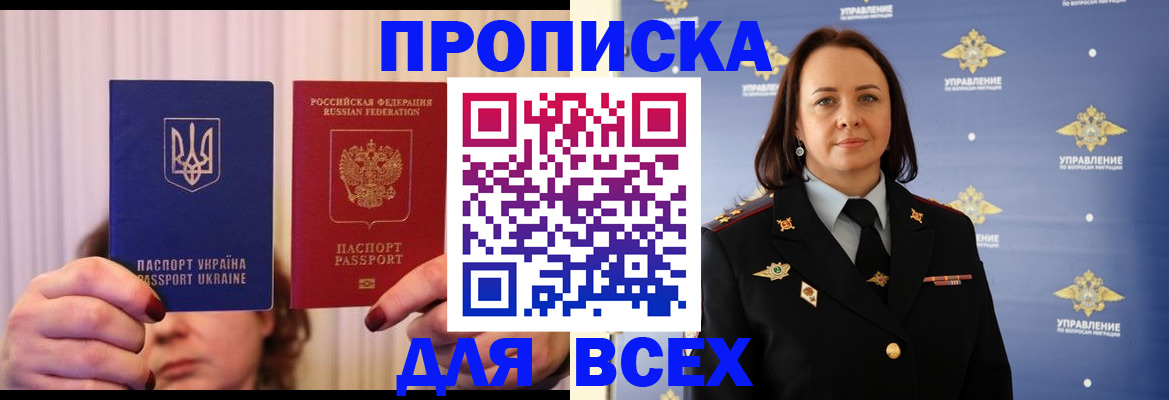 временная регистрация госуслуги в Лисках