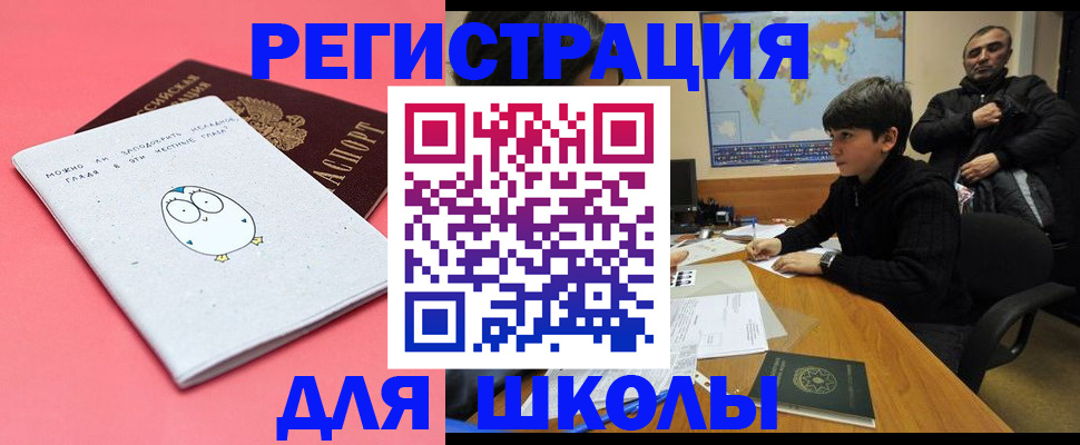 прописка регистрация в Лисках