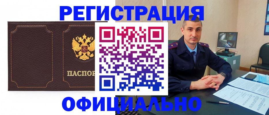 прописка иностранных граждан в Лисках