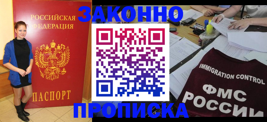 временная регистрация собственник в Лисках