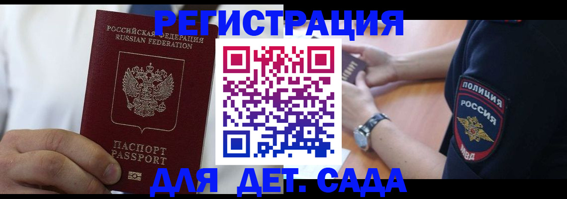 прописка гарантия в Лисках