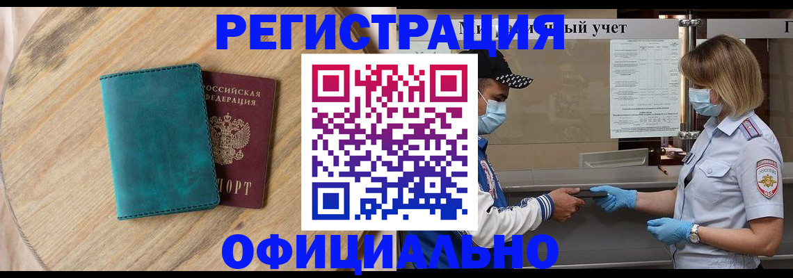 прописка гарантия в Лисках