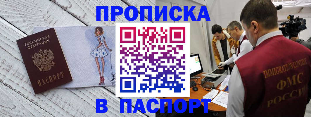 временная регистрация 2025 в Лисках