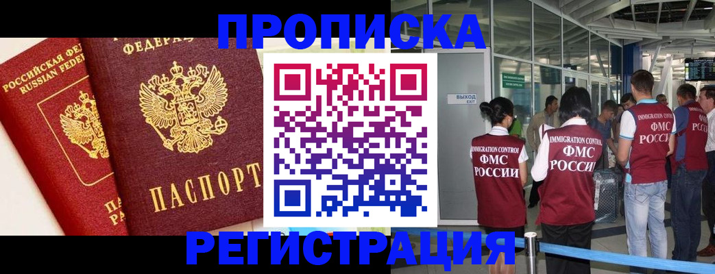 прописка гарантия в Лисках