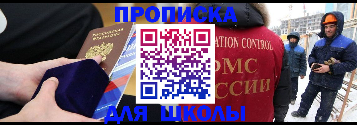 временная регистрация для всех в Лисках